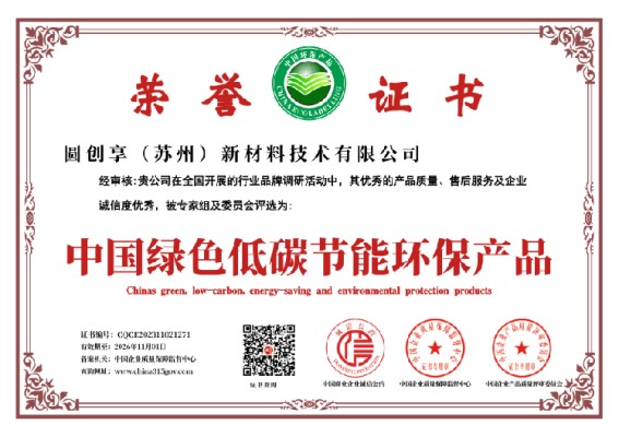 Green, low-carbon, energy-saving and environmental protection products in China