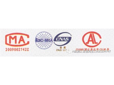 铝隔毯小编带你认识  质检报告上CNAS、CMA、CAL三个标识的含义和区别？